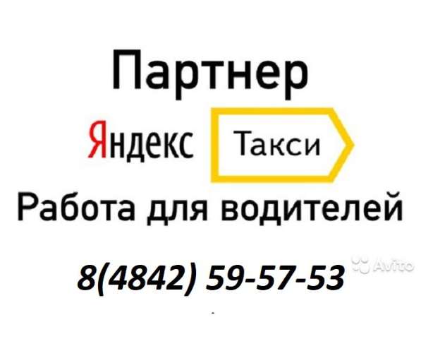 Работа водителем в такси в Калуге фото 8
