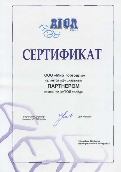 POS-компьютер АТОЛ NFD10 (Celeron 1.8 ггц, HDD, 2 гб, Win 7) в Иванове