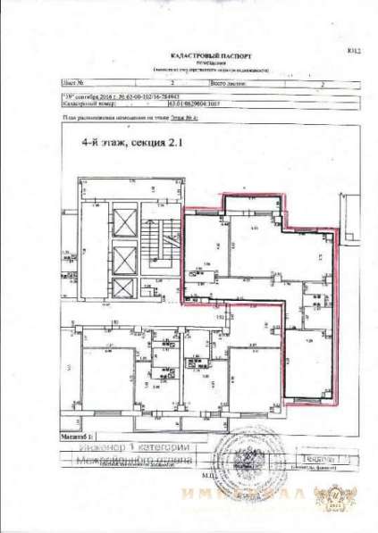 Продам двухкомнатную квартиру в г.Самара.Этаж 4.Дом кирпичный.Есть Балкон. в Самаре фото 4