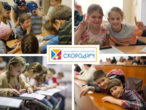 Скородум. Детский центр развития способностей в Нижнем Новгороде фото 4