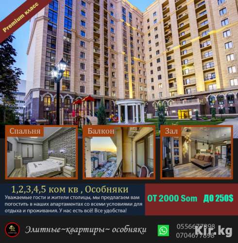 Эксклюзивная 2х комнатная квартира7898 в 