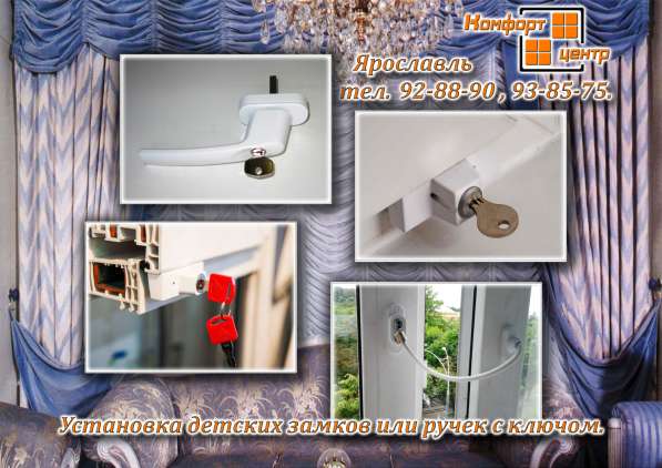 Пластиковые окна. Балконы в Ярославле фото 9