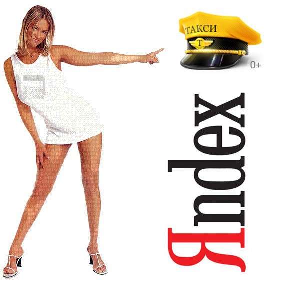 Водитель Яндекс Такси