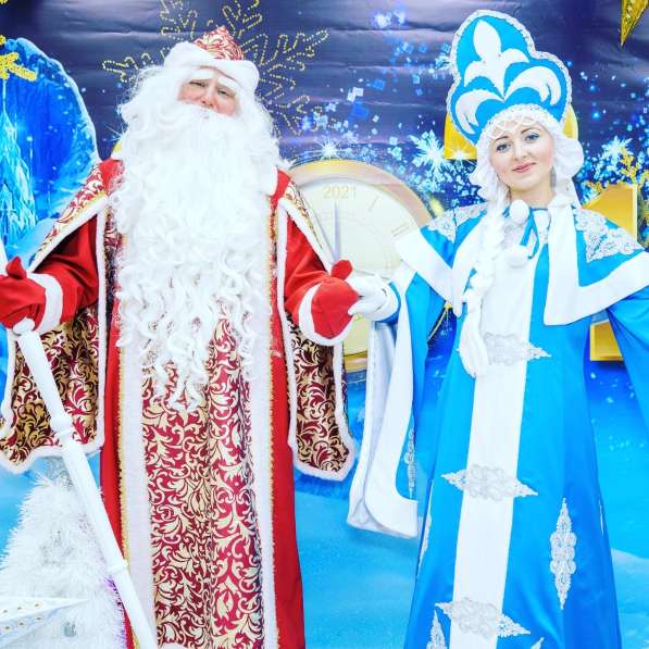 Дедушка мороз и Снегурочка спешат к вам на праздник в Москве