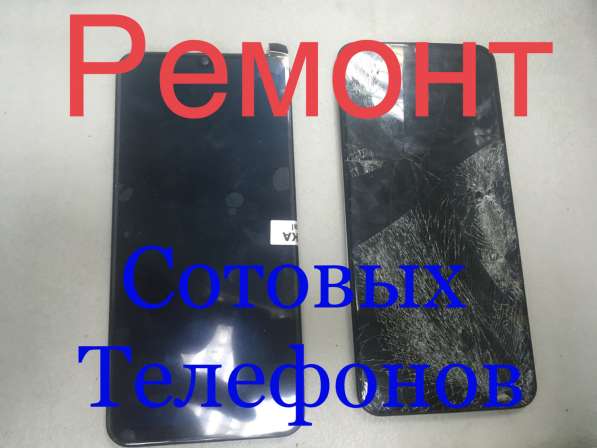 Ремонт телефонов, планшетов, ноутбуков