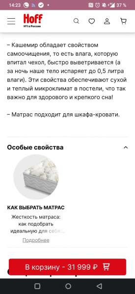 Продам матрас б/у. Самовывоз в Москве