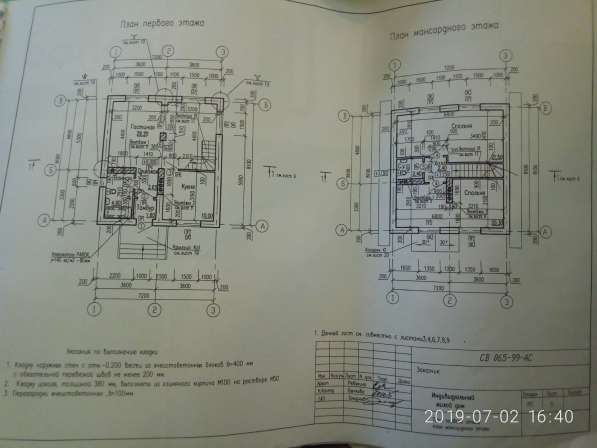 Продам проект жилого дома в Москве фото 7