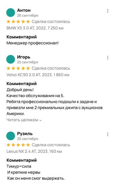 Expert Motors - Автомобили под Заказ, Ставропольский край в Краснодаре фото 6