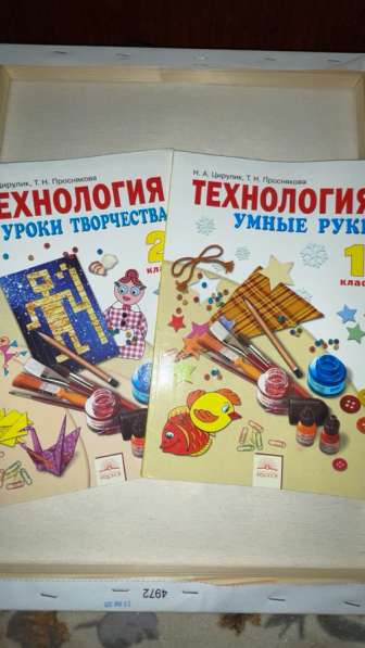 Учебники по технологии