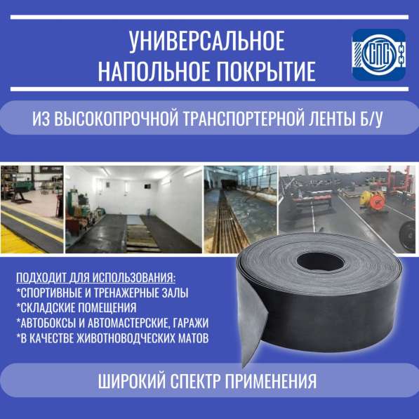 Настил для свинарника коровника в Новокузнецке