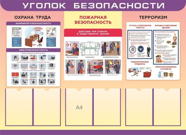 Информационные стенды с карманами в Костроме фото 27