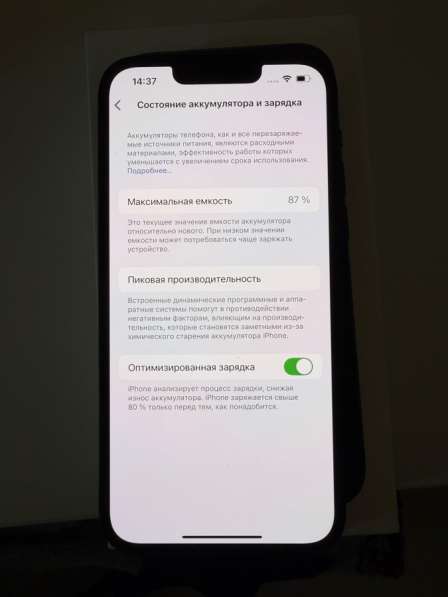 Айфон 13 в Уссурийске