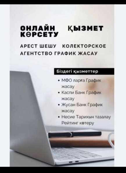 Консультация. Сопровождение онлайн услуги