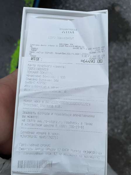 Iphone 12/64 gb purple в Москве