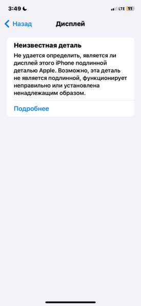 IPhone 11 256 gb в Москве фото 4