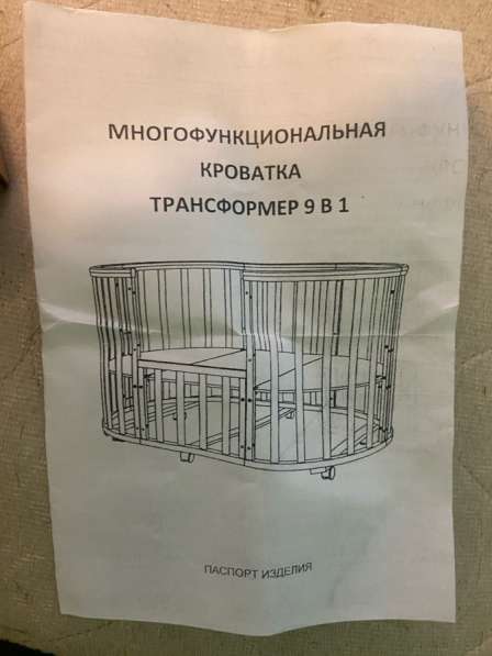 Продам детскую кроватку 9в1