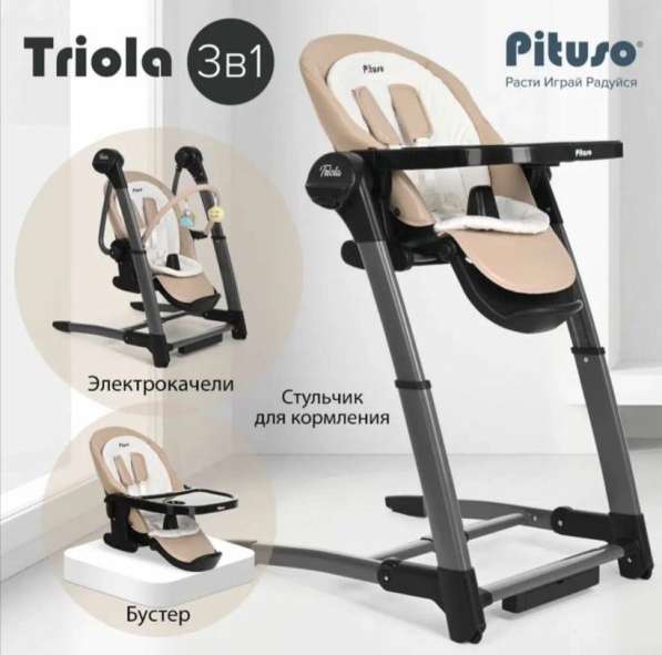 Детский стул 3в 1