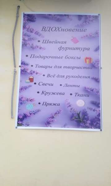 Срочно продам магазин Вдохновение в Обнинске фото 25