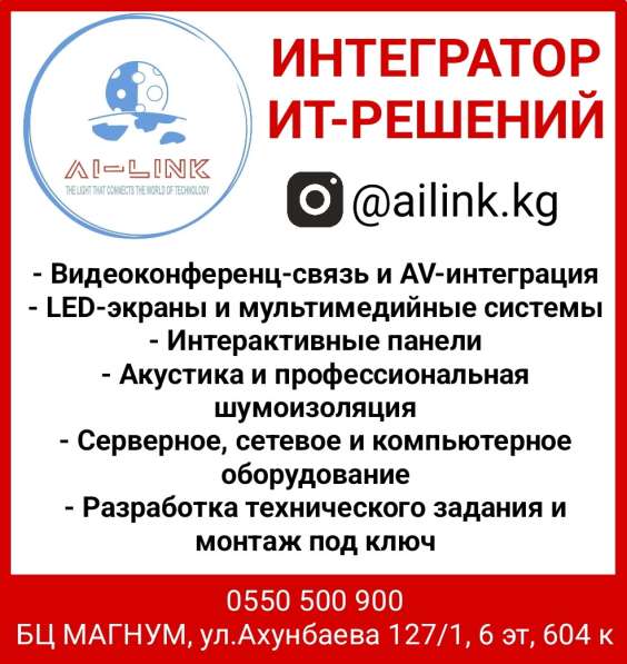 ИНТЕГРАТОР ИТ-РЕШЕНИЙ