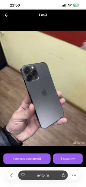 13 про макс в Улан-Удэ