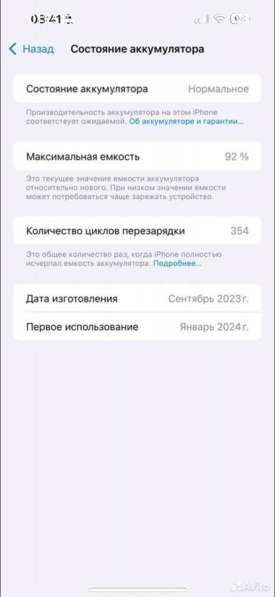 Iphone 15 pro max в Одинцово