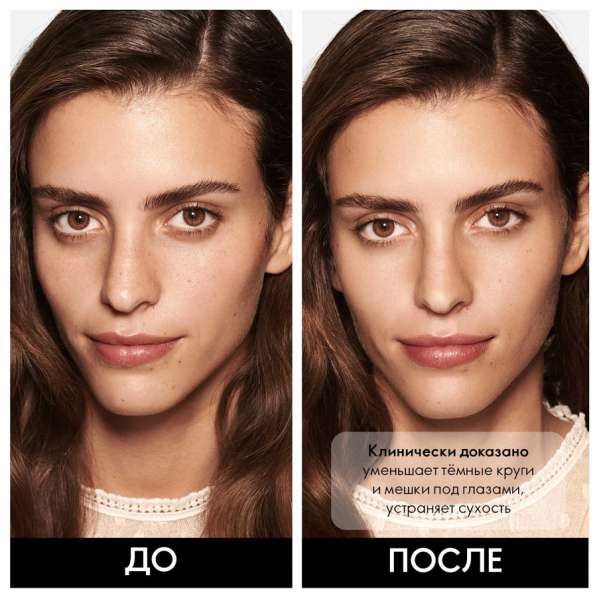 Консилер в Москве