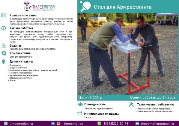 Развлечения и игры на 23 февраля в Краснодаре фото 10