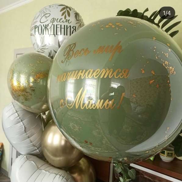 Воздушные шары в Ростове-на-Дону фото 4