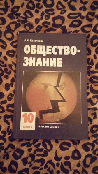 Учебники в Челябинске фото 3