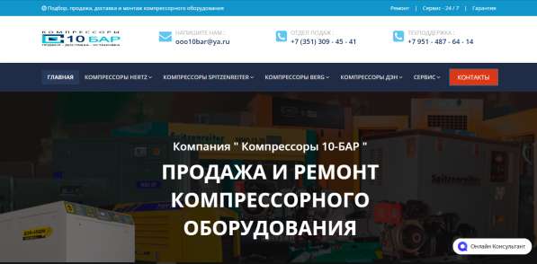 Создам серьёзный сайт для бизнеса в Челябинске фото 6