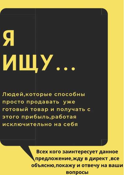 Работа в интернете