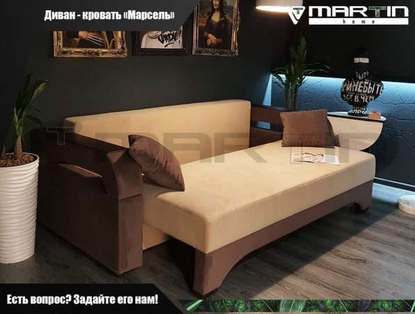 Диван - кровать «Марсель» в Владивостоке фото 8