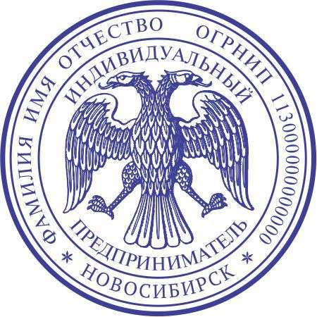 Печати и штампы сделает частный мастер