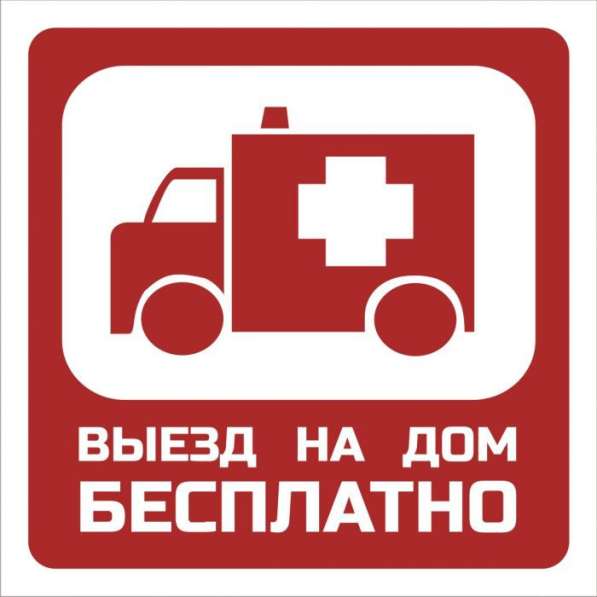 Ремонт компьютеров с выездом на дом в Иркутске