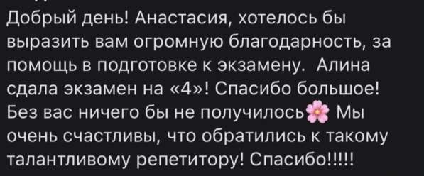 РЕПЕТИТОР ПО МАТЕМАТИКЕ 5-9(ОГЭ) в Череповце фото 6