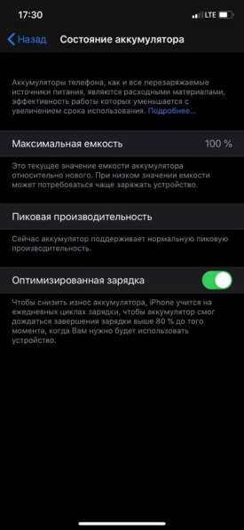 IPhone XR в идеале в Хабаровске