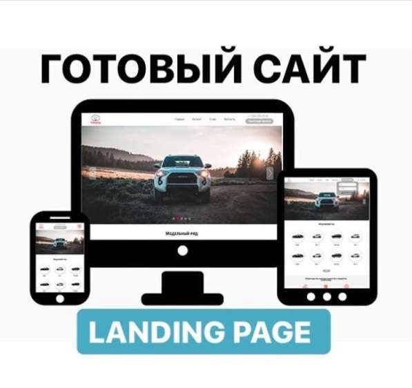 Создание сайтов, Яндекс Директ, Гугл Инстаграм, Вк раскрутка в Комсомольске-на-Амуре фото 3
