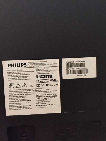 Телевизор Philips 55PUS6262/60 в Москве