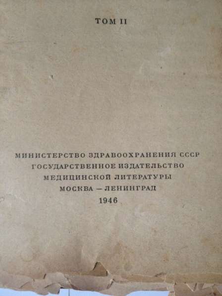Старинные книги по медицине в Москве