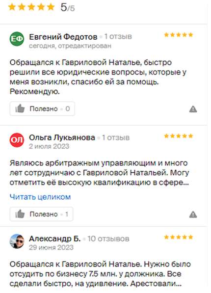 Юрист. Бесплатная консультация. Юрист с опытом в Владимире фото 5