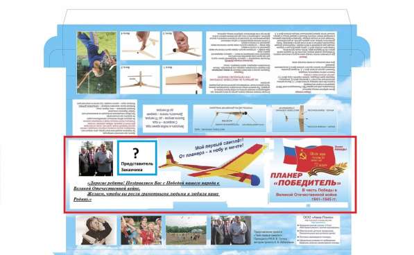 Планер летающий ассортименте в Москве фото 6