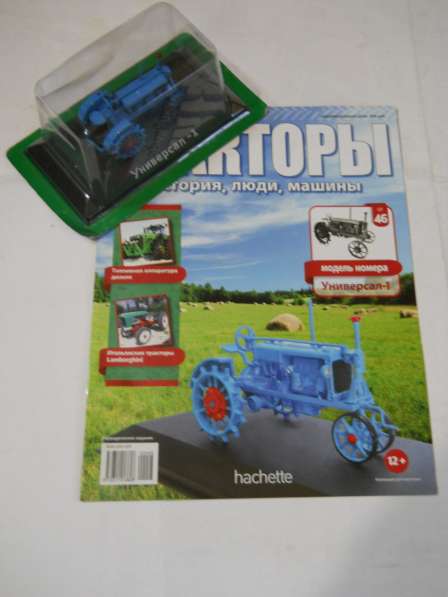 Трактора (hachette) модель +журнал в Санкт-Петербурге фото 5