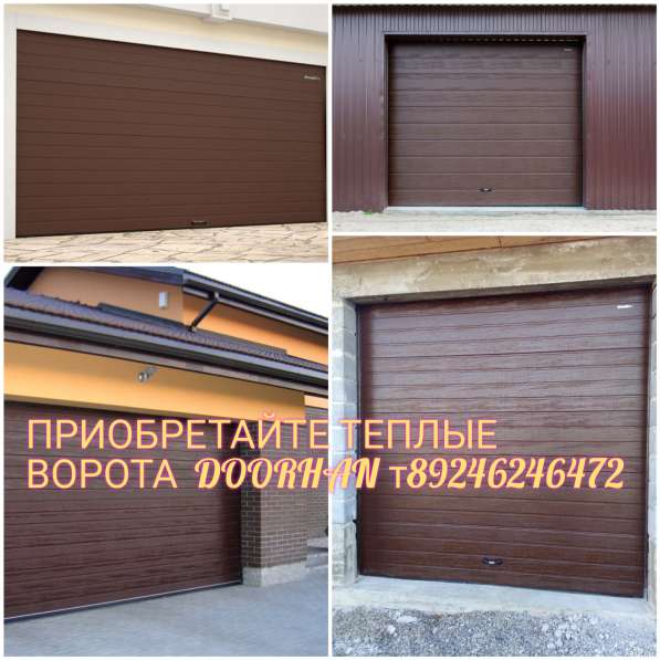 Секционные ворота в Иркутске фото 6