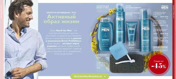 Косметика Орифлейм в Москве фото 7