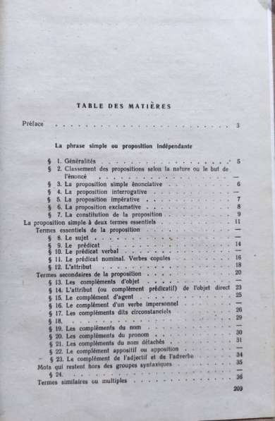 Grammaire française (в 2-х томах, на фр. языке) N. Steinberg в фото 3