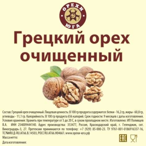 Масло Грецкого ореха в Геленджике фото 3