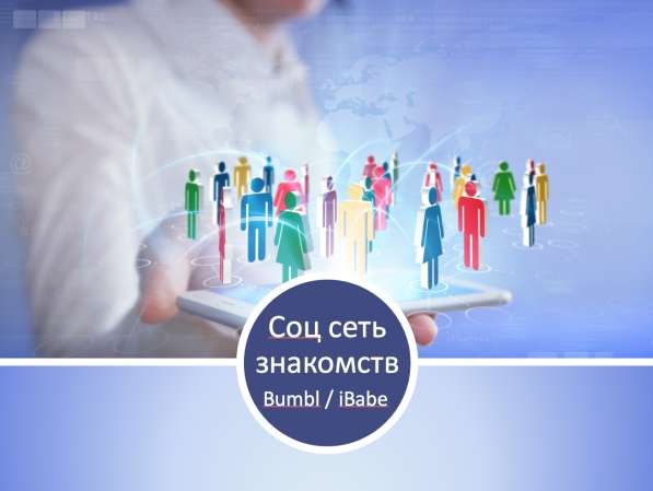 Продажа социальной сети - мессенджера в Москве фото 11