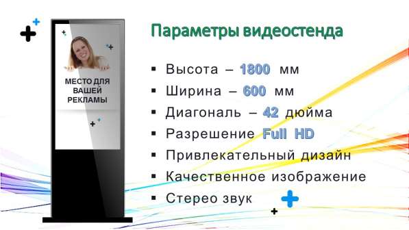 Рекламный бизнес - трансляция рекламных роликов в Обнинске фото 17