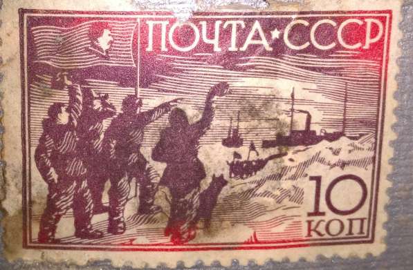 Продаю почтовые марки РФ в Москве фото 3