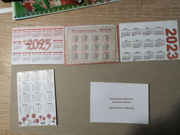 Календари-визитки